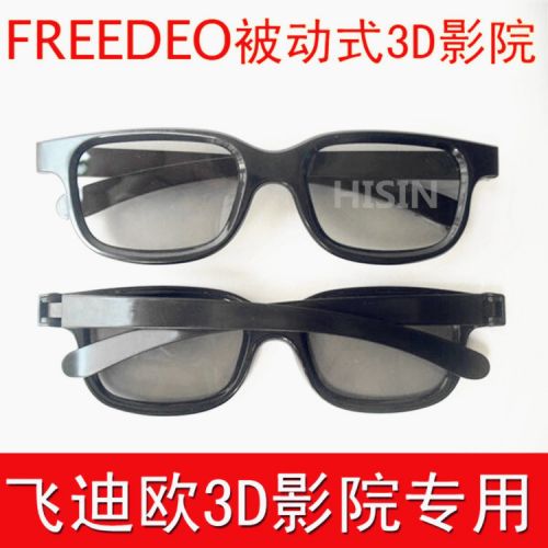 Lunettes VR ou 3D HISIN en plastique - polarisant Ref 1228574