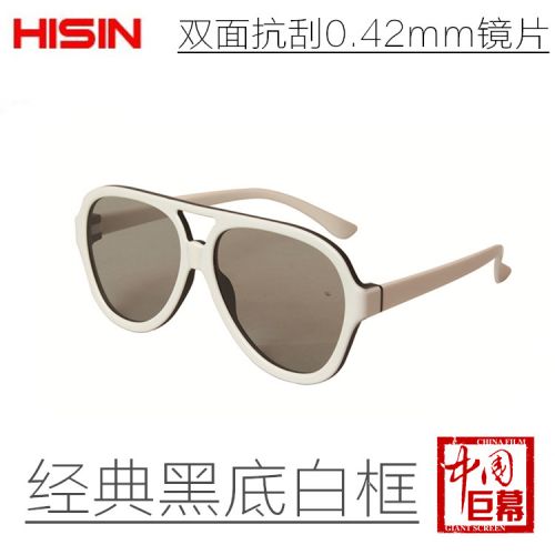 Lunettes VR ou 3D HISIN en plastique - polarisant Ref 1228597