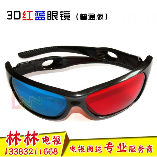 Lunettes VR ou 3D en plastique - Rouge et bleu rouge lunettes vert Ref 1228601