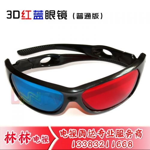 Lunettes VR ou 3D en plastique - Rouge et bleu rouge lunettes vert Ref 1228603