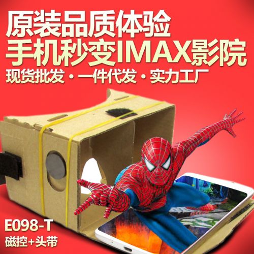 Lunettes VR ou 3D IBLUE en papier - polarisant Ref 1228606