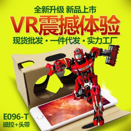 Lunettes VR ou 3D IBLUE en papier - polarisant Ref 1228609