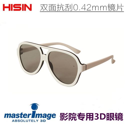 Lunettes VR ou 3D HISIN en plastique - polarisant Ref 1228618