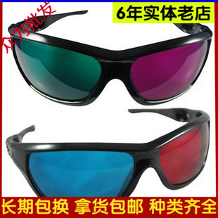 Lunettes VR ou 3D - Ref 1228625