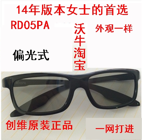 Lunettes VR ou 3D - Ref 1228628