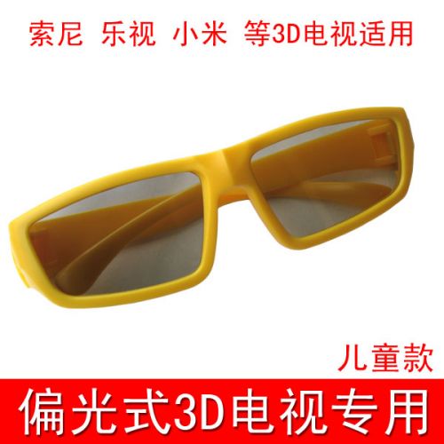 Lunettes VR ou 3D en résine - polarisant Ref 1228630