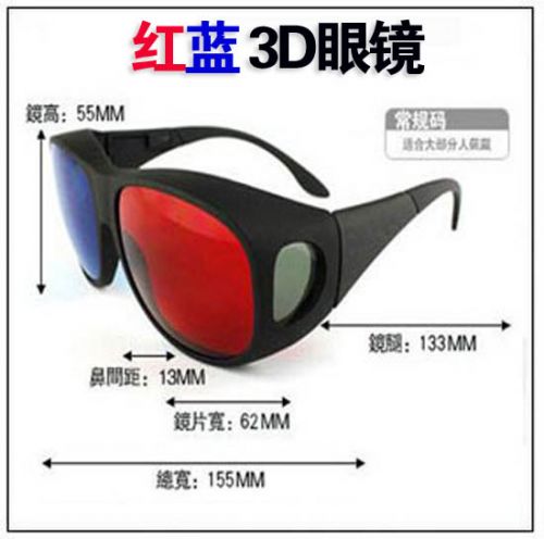 Lunettes VR ou 3D en plastique - Rouge et bleu rouge lunettes vert Ref 1228640