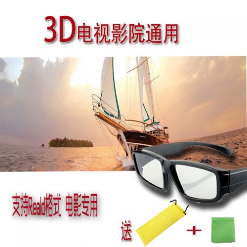 Lunettes VR ou 3D en résine - polarisant Ref 1228645