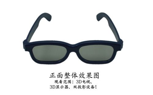 Lunettes VR ou 3D - Ref 1228646