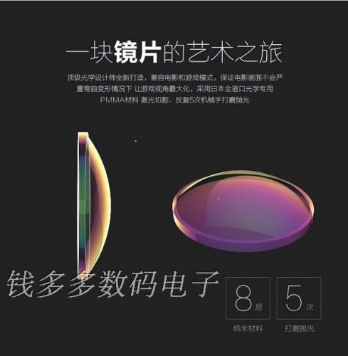 Lunettes VR ou 3D - Ref 1228650