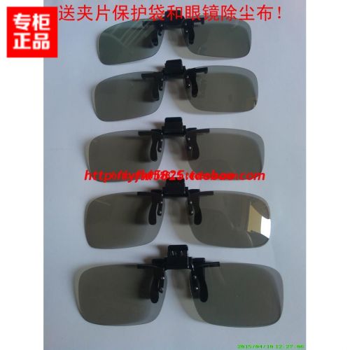 Lunettes VR ou 3D en résine - polarisant Ref 1228654