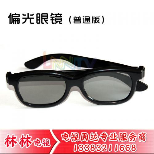 Lunettes VR ou 3D - Ref 1228672