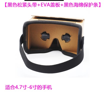 Lunettes VR ou 3D - Ref 1228680