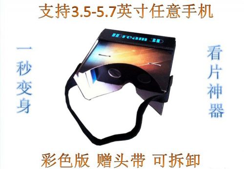 Lunettes VR ou 3D - Ref 1228681