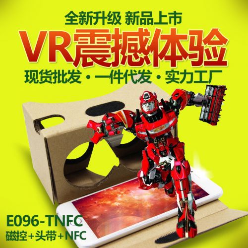 Lunettes VR ou 3D IBLUE en papier - polarisant Ref 1228682