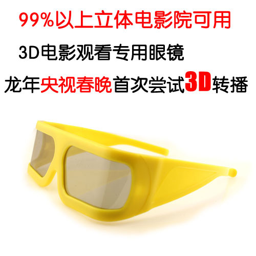 Lunettes VR ou 3D en résine - polarisant Ref 1228690
