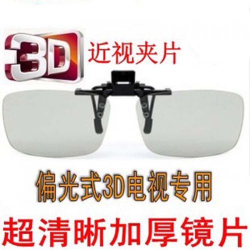 Lunettes VR ou 3D en plastique - polarisant Ref 1228691