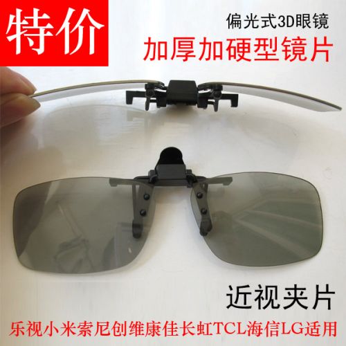 Lunettes VR ou 3D en résine - polarisant Ref 1228692