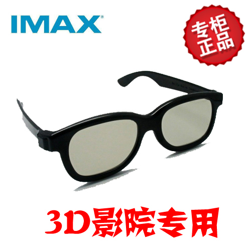 Lunettes VR ou 3D IMAX en plastique - polarisant Ref 1228696