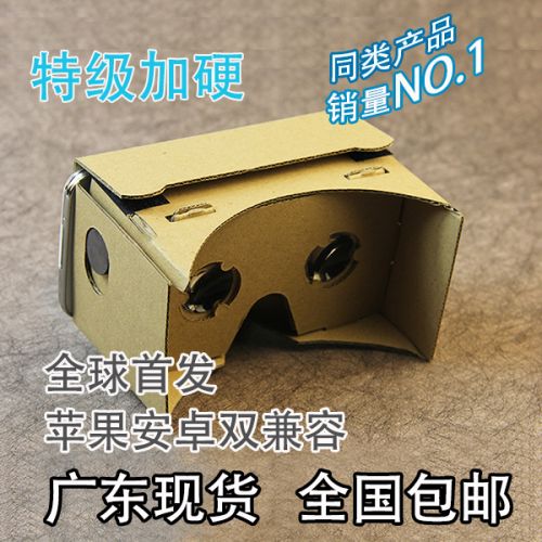 Lunettes VR ou 3D 5 pouces - Ref 1228705