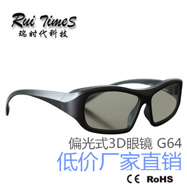 Lunettes VR ou 3D en Protection de l'environnement ABS + PC - Ref 1228709