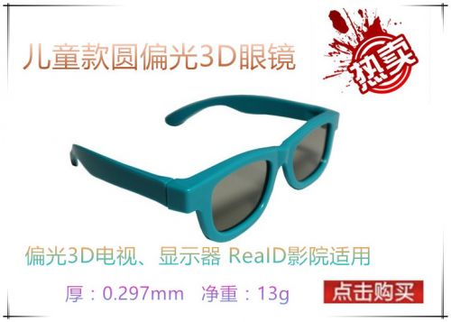 Lunettes VR ou 3D en Protection de l'environnement ABS - polarisant Ref 1228710