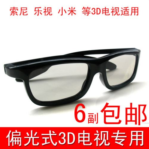 Lunettes VR ou 3D en résine - polarisant Ref 1228715