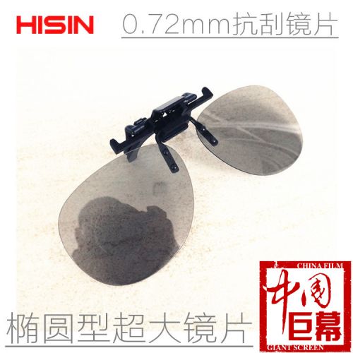 Lunettes VR ou 3D HISIN en plastique - polarisant Ref 1228716