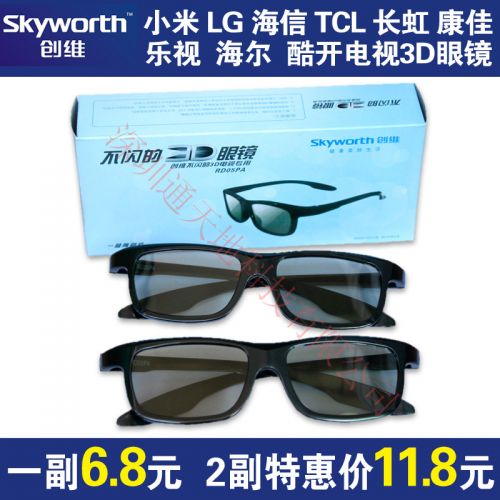 Lunettes VR ou 3D - polarisant Ref 1228727