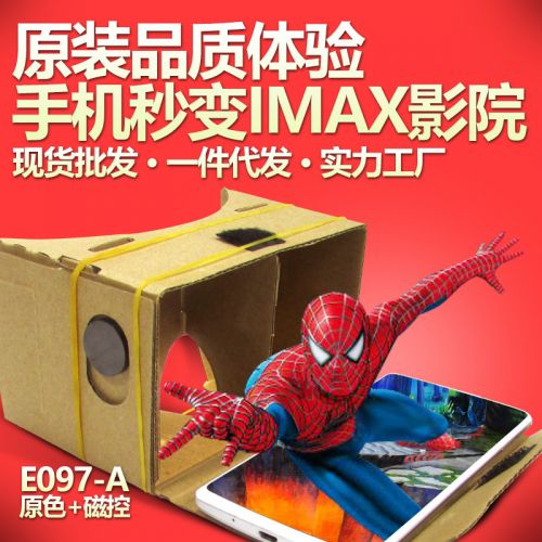 Lunettes VR ou 3D IBLUE en papier - polarisant Ref 1228738