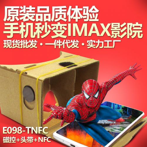 Lunettes VR ou 3D IBLUE en papier - polarisant Ref 1228743