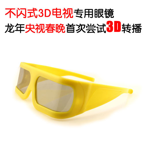 Lunettes VR ou 3D en résine - polarisant Ref 1228750