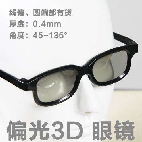 Lunettes VR ou 3D en plastique - polarisant Ref 1228751