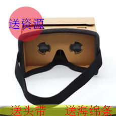 Lunettes VR ou 3D VRBOX en papier - polarisant Ref 1228777