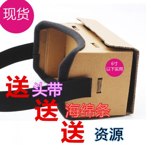 Lunettes VR ou 3D VRBOX en papier - polarisant Ref 1228782