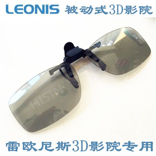 Lunettes VR ou 3D HISIN en plastique - polarisant Ref 1228813