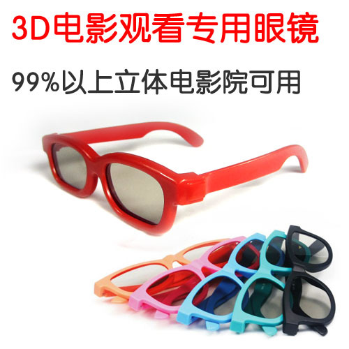 Lunettes VR ou 3D en plastique - polarisant Ref 1228814