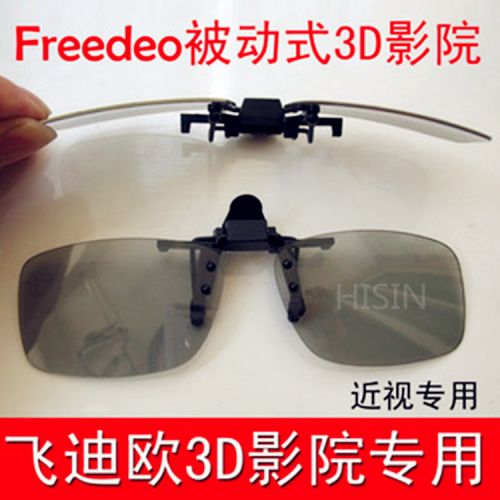 Lunettes VR ou 3D HISIN en plastique - polarisant Ref 1228815