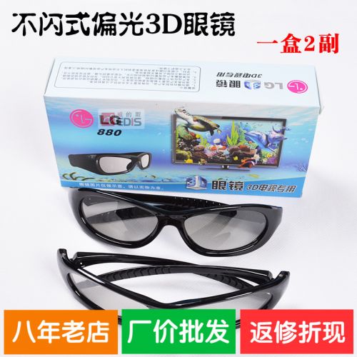 Lunettes VR ou 3D - Ref 1228816