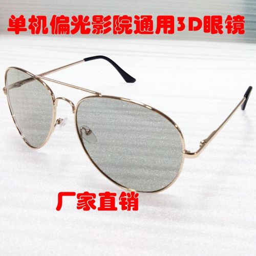 Lunettes VR ou 3D MIUI en résine verres Millet 3D, Polarized, - polarisant Ref 1228826