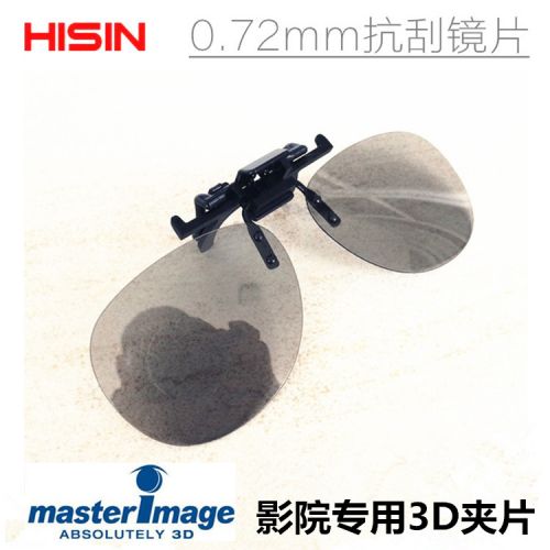 Lunettes VR ou 3D HISIN en plastique - polarisant Ref 1228828