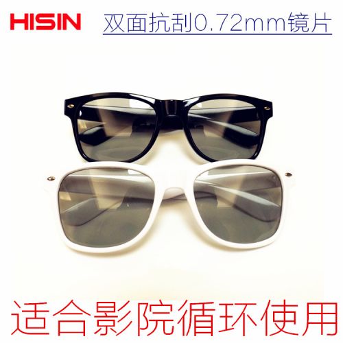 Lunettes VR ou 3D HISIN en plastique - polarisant Ref 1228831