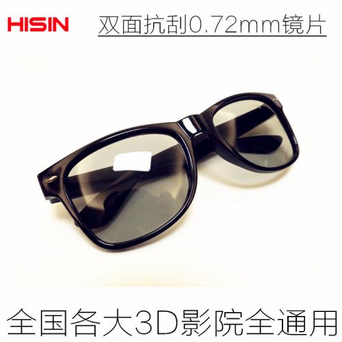 Lunettes VR ou 3D HISIN en plastique - polarisant Ref 1228834