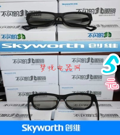 Lunettes VR ou 3D en résine lunettes polarisées - polarisant Ref 1228840