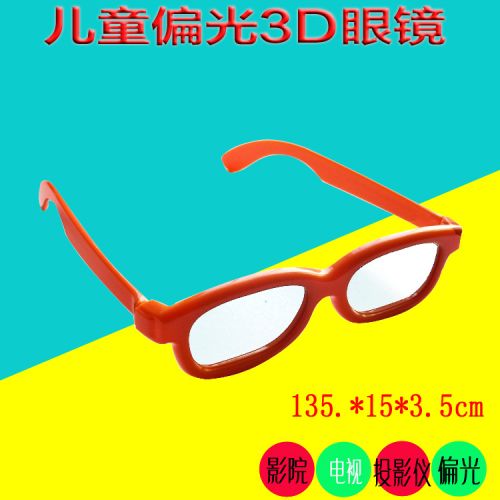 Lunettes VR ou 3D en plastique modèles enfants - polarisant Ref 1228873