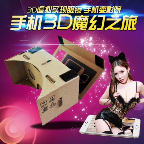 Lunettes VR ou 3D en papier - polarisant Ref 1228874
