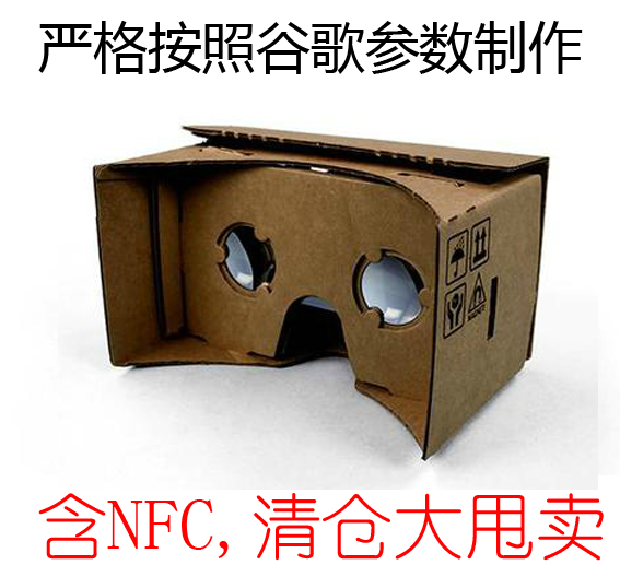 Lunettes VR ou 3D en papier - Ref 1228879