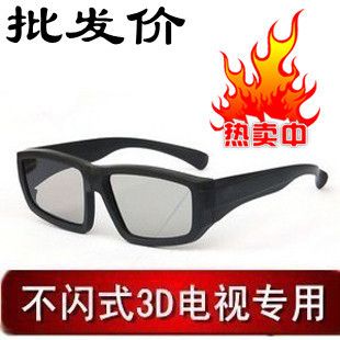 Lunettes VR ou 3D en plastique - Ref 1228886