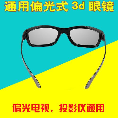Lunettes VR ou 3D en plastique polarisation - polarisant Ref 1228909