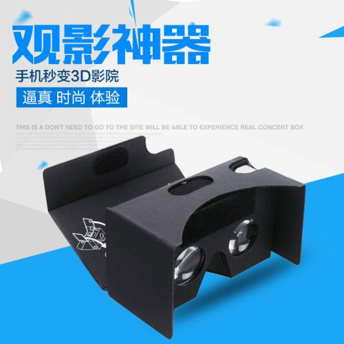 Lunettes VR ou 3D en papier - Ref 1228921